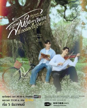 Melody of Secrets