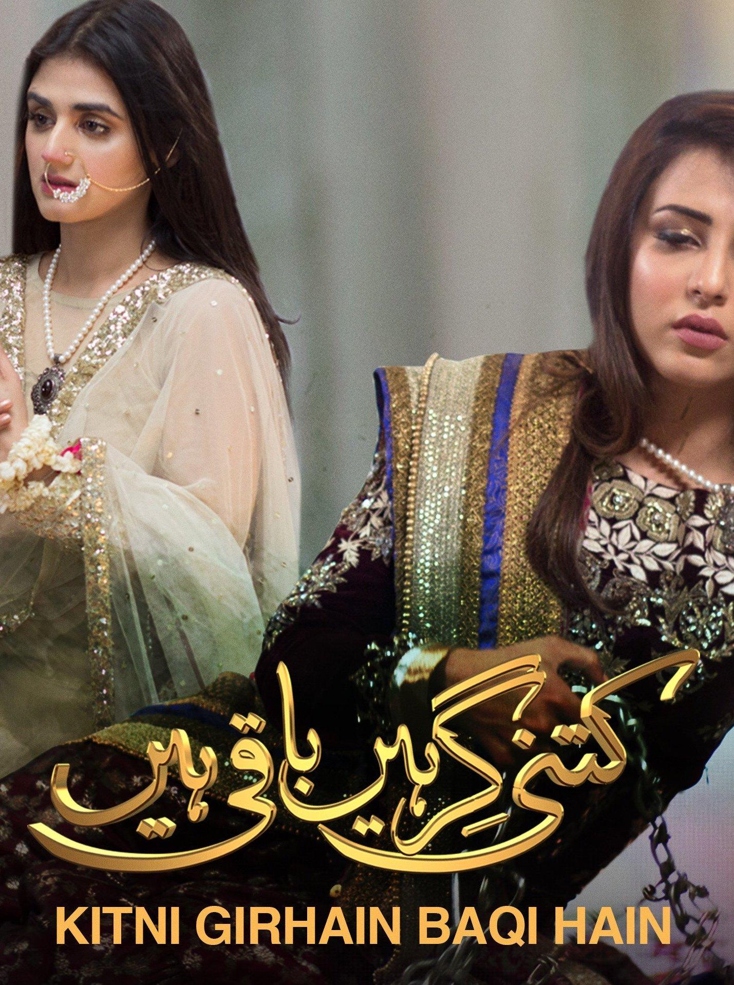 Kitni Girhain Baaki Hain