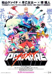 Promare