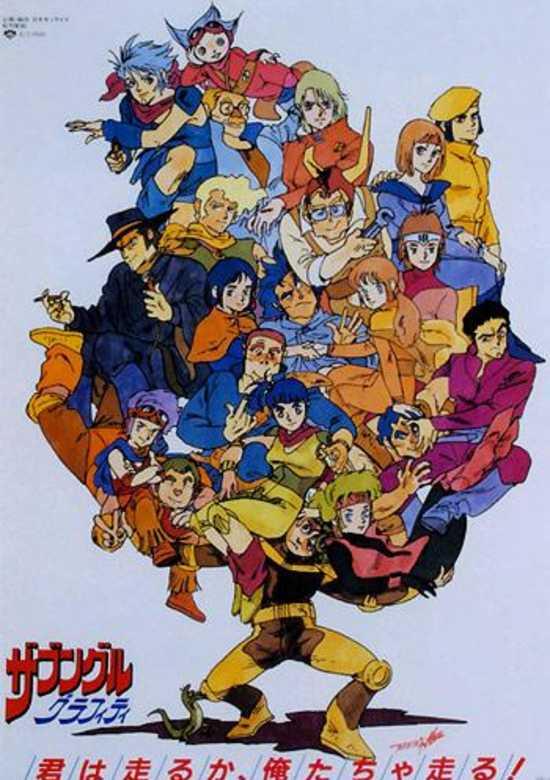 Xabungle Graffiti (1983) | Watch on Movi47