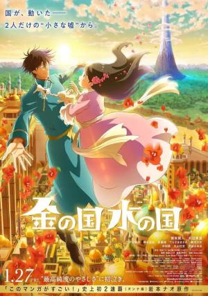 Gold Kingdom and Water Kingdom [ترجمة عربية] - 123Movies