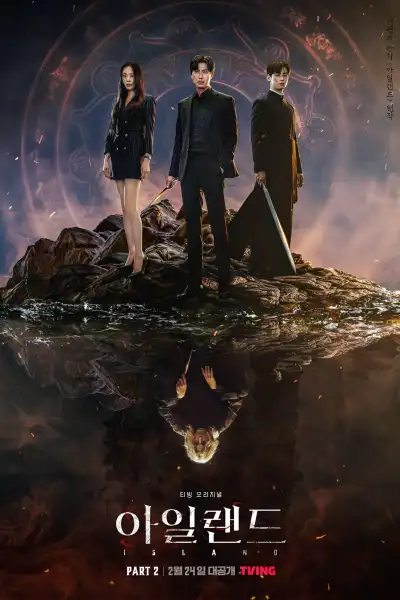Island [Hindi] poster
