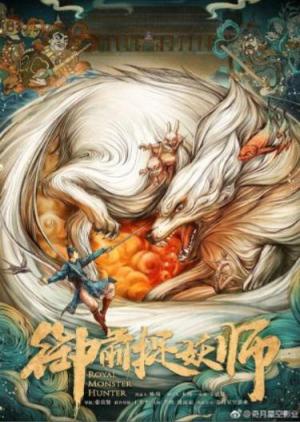 Royal Monster Hunter