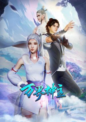 Lord of the Universe [English] S1-S3
