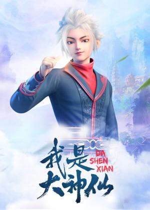 I Am A Great God [English] S1-S2