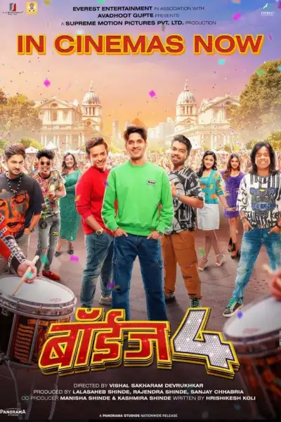 Boyz 4 [Marathi] poster