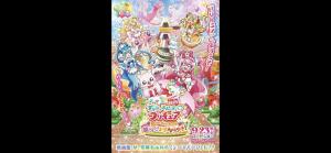 Delicious Party Pretty Cure: Dreaming Children's Lunch! [English]