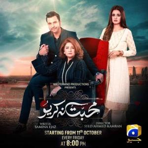 Muhabbat Na Kariyo
