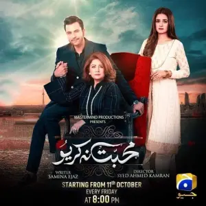 Muhabbat Na Kariyo