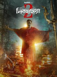 Nikosh Chhaya