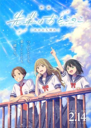 Senpai is an Otokonoko: Sunshine After the Rain [Indonesian]