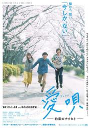 Aiuta: My Promise to Nakuhito