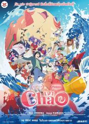 ChaO [English]