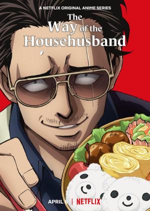 The Way of the Househusband S1-S2