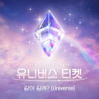 Universe Ticket