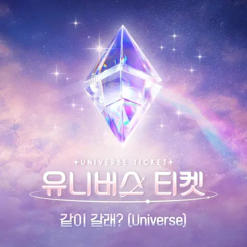 Universe Ticket
