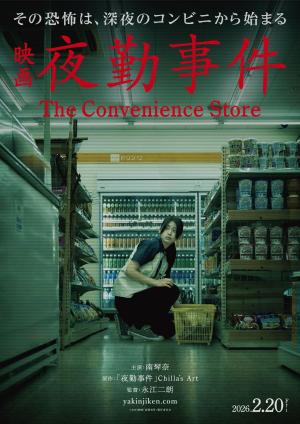 The Convenience Store