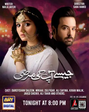 Jaisay Aapki Marzi