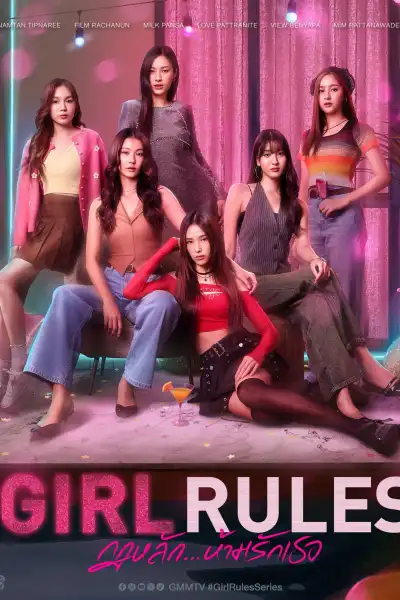 Girl Rules poster
