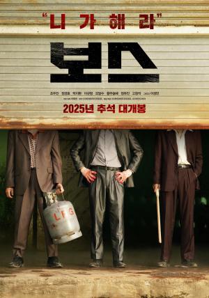 Boss [Hindi]