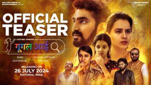 Google Aai [Marathi] - 123Movies