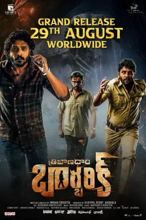 Tribanadhari Barbarik [Hindi] poster