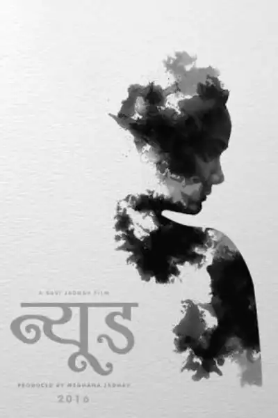 Nude poster
