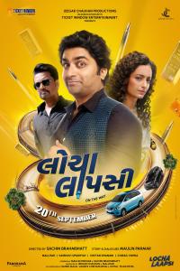 Locha Laapsi [Gujarati]