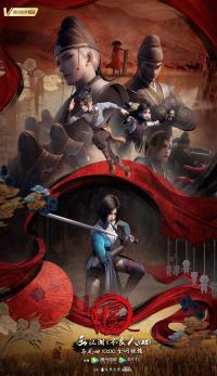 A Portrait of Jianghu: Bad Guys