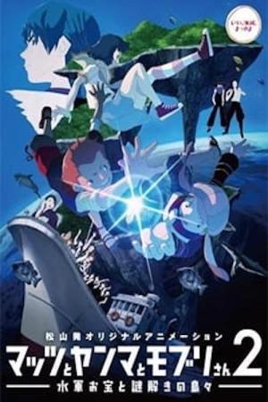 Mattsu, Yamma and Moburi - The Naval Treasure and Riddle Island [English]