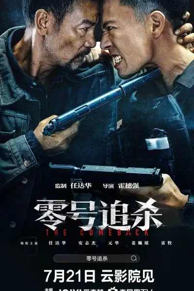 The Comeback [Hindi] poster