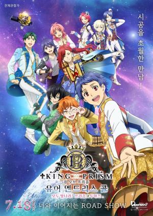 King of Prism - Your Endless Call- Minna Kirameki! Prism Tours [English]