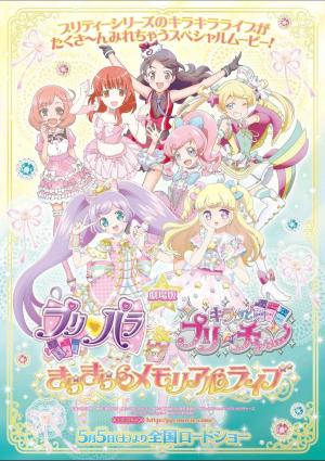 PriPara & Kiratto PriChan Movie: Sparkling Memorial Live [English]