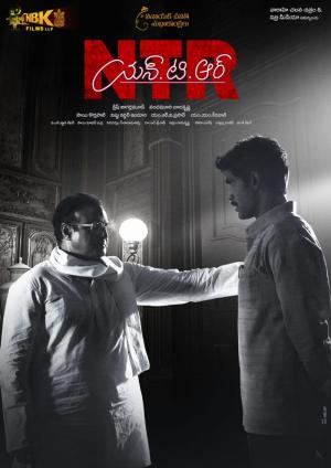 NTR: Mahanayakudu