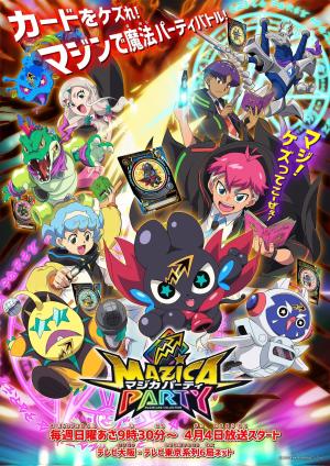 Mazica Party [English]
