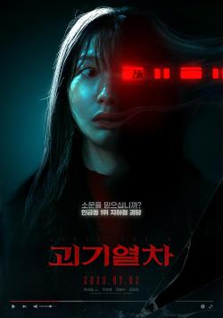 Ghost Train poster