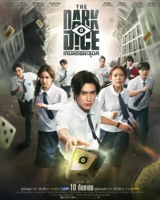 The Dark Dice