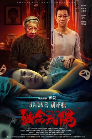 Deadly Doll [Indonesian]