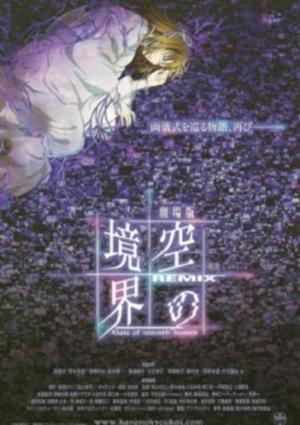 The Garden of Sinners - Remix: Gate of Seventh Heaven [English]