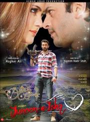 Junoon e Ishq