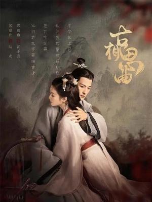 An Ancient Love Song