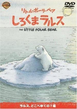 Little Polar Bear: Shirokuma-kun, Doko e? [English]