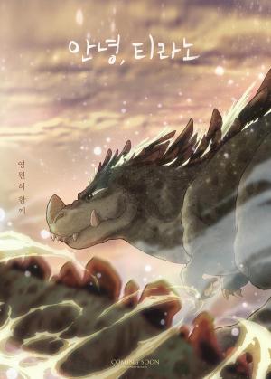 My Tyrano: Together, Forever [English]