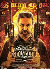 Vikram
