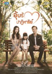 Miracle of Love