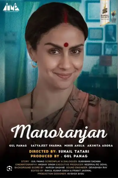 Manoranjan poster