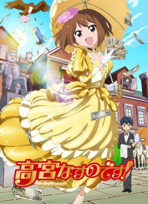 I Am Takamiya Nasuno! [English]