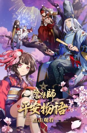 Onmyoji: Heian Stories [English] S1-S3
