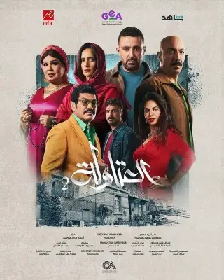 Al Atawla