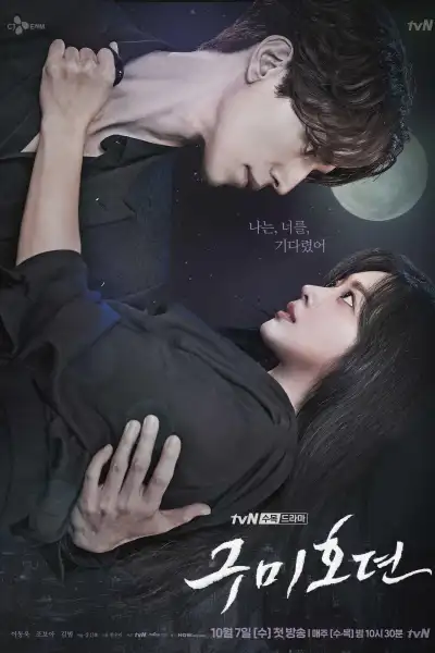 Tale of the Nine Tailed [Hindi] poster